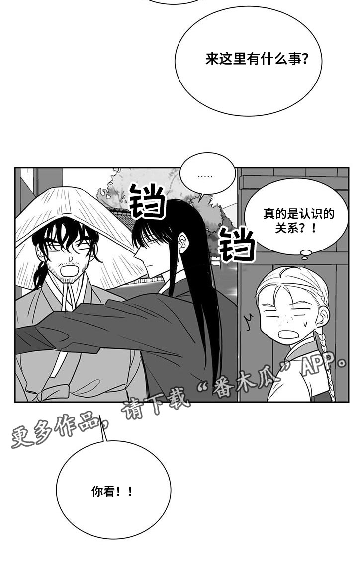 第134章：要饭的14