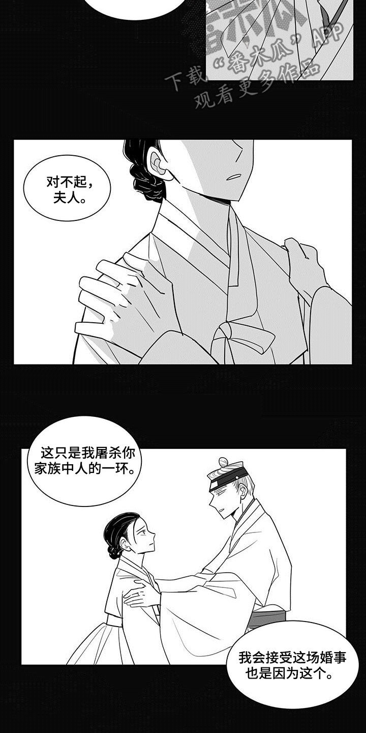 第35章：骗人6