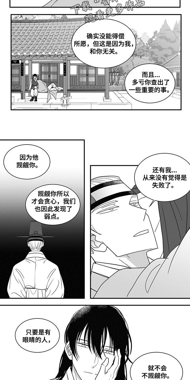 第88章：我不想放你离开6
