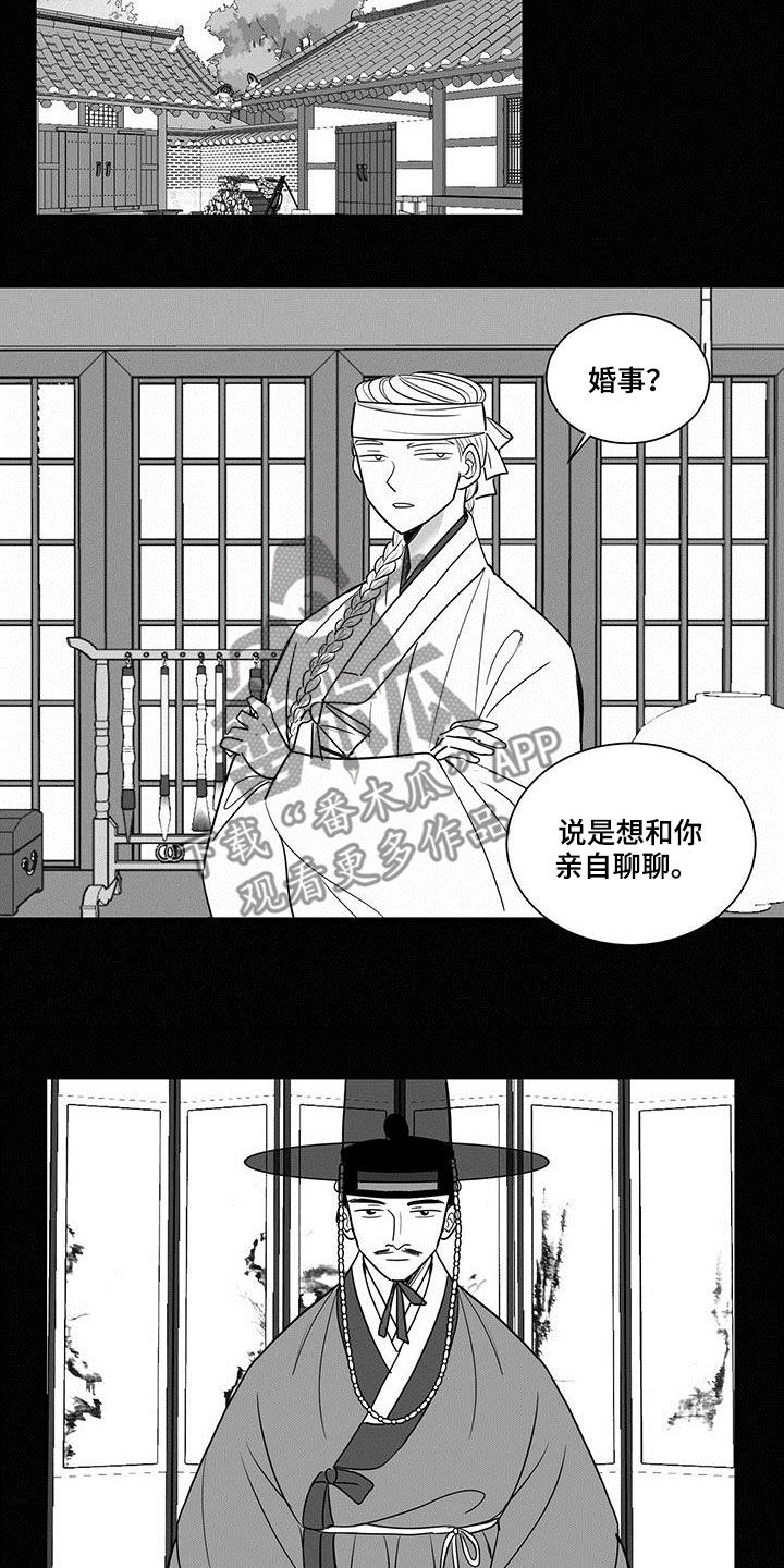 第33章：人心3