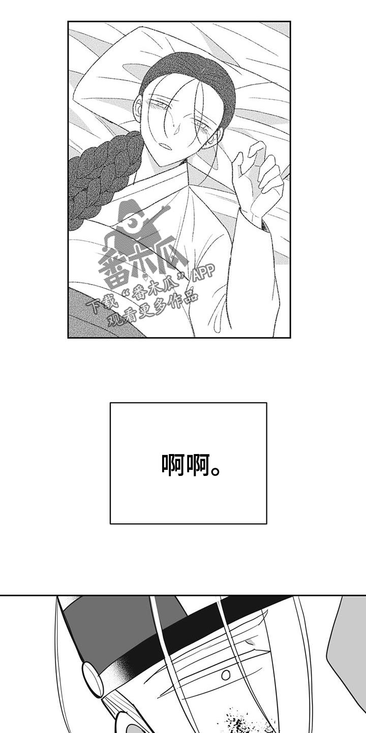 第120章：原来爱着他13