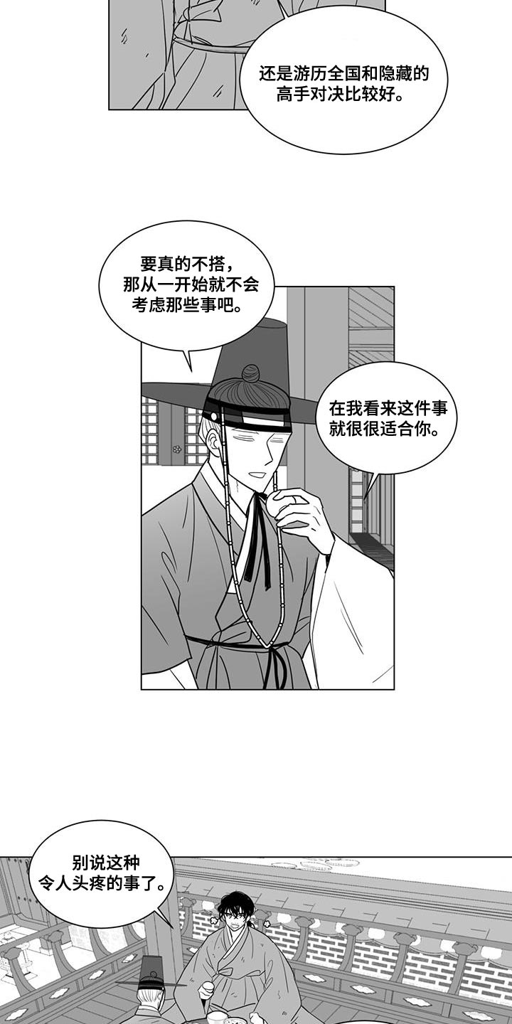 第135章：收一个徒弟6