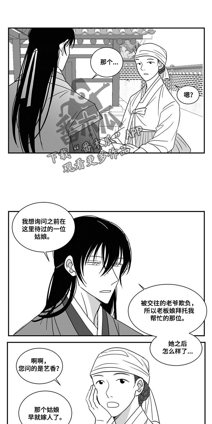 第91章：外面只有危险和痛苦0