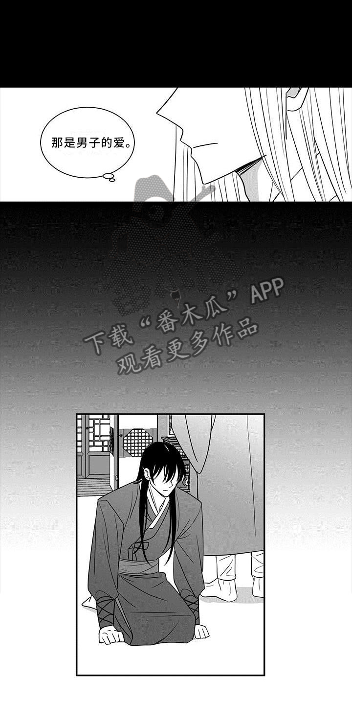 第72章：真心的爱23