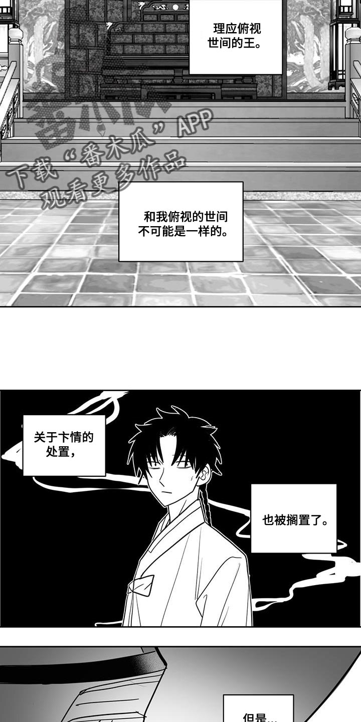 第131章：搁置8