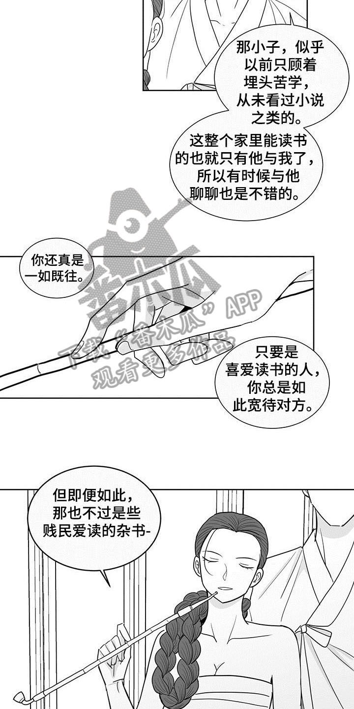 第11章：在意9