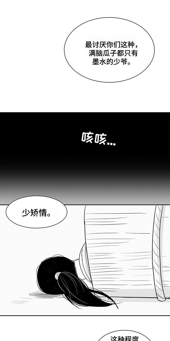 第3章：醒来1