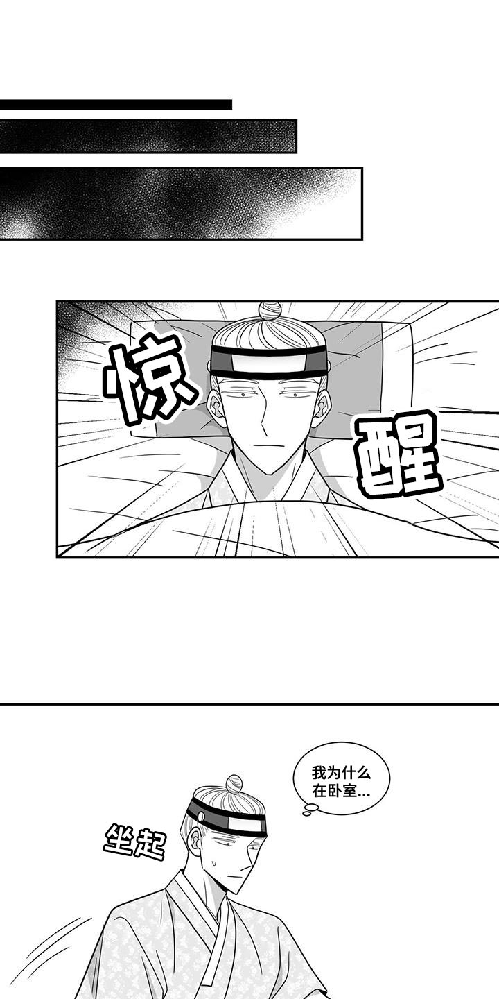 第100章：失去意识5