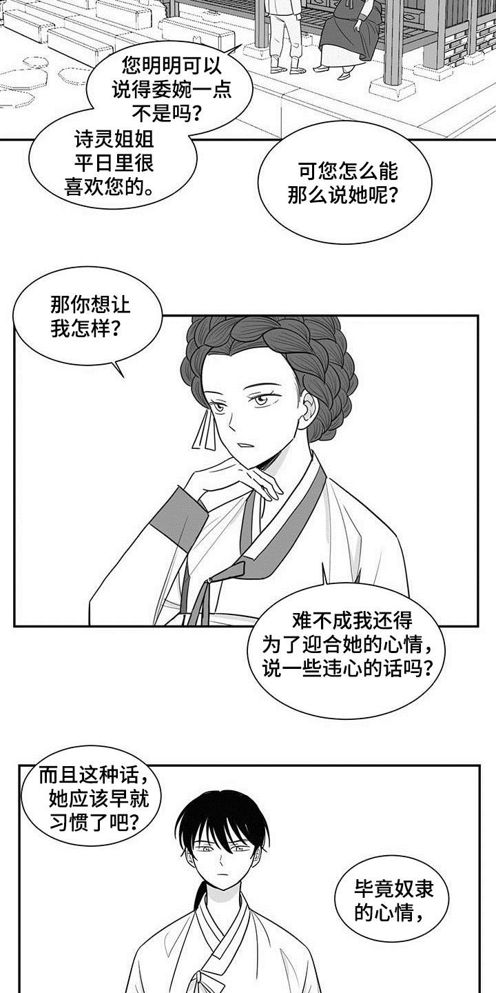 第19章：地位6