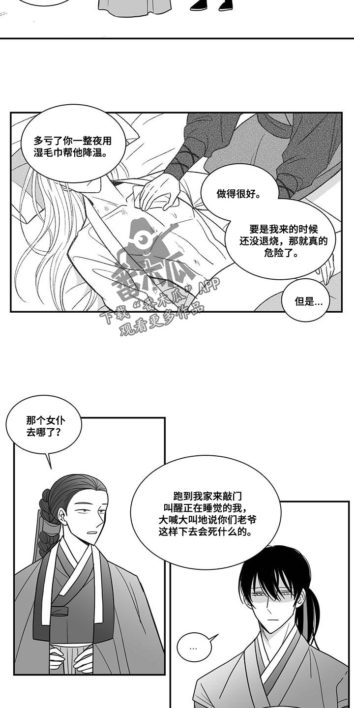 第97章：总算可以理解了7