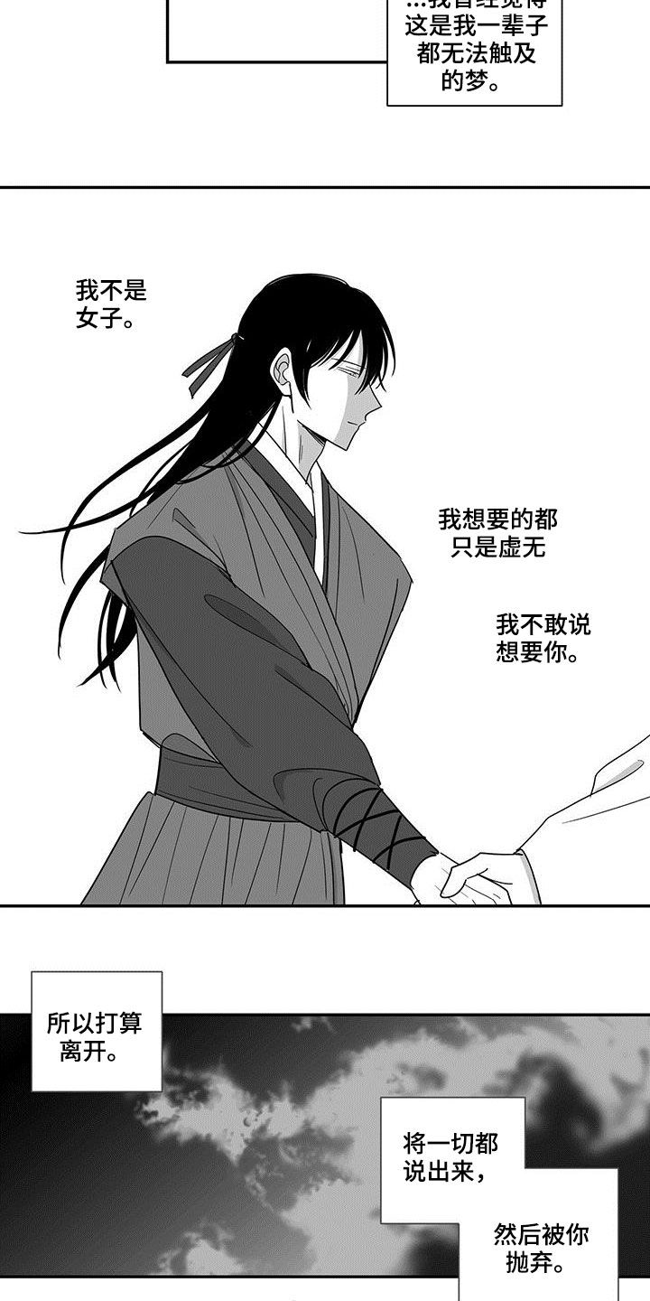 第50章：像梦一样7