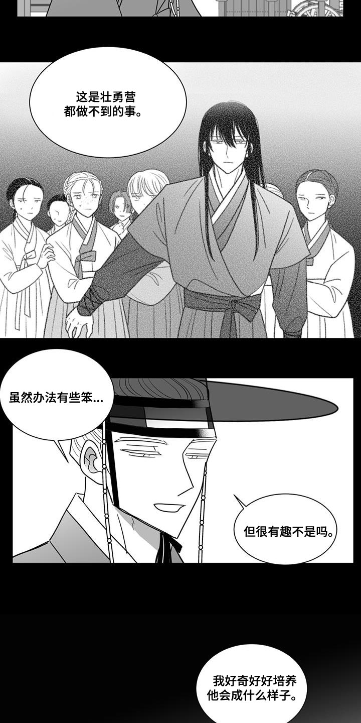 第136章：人果然是不会变的8