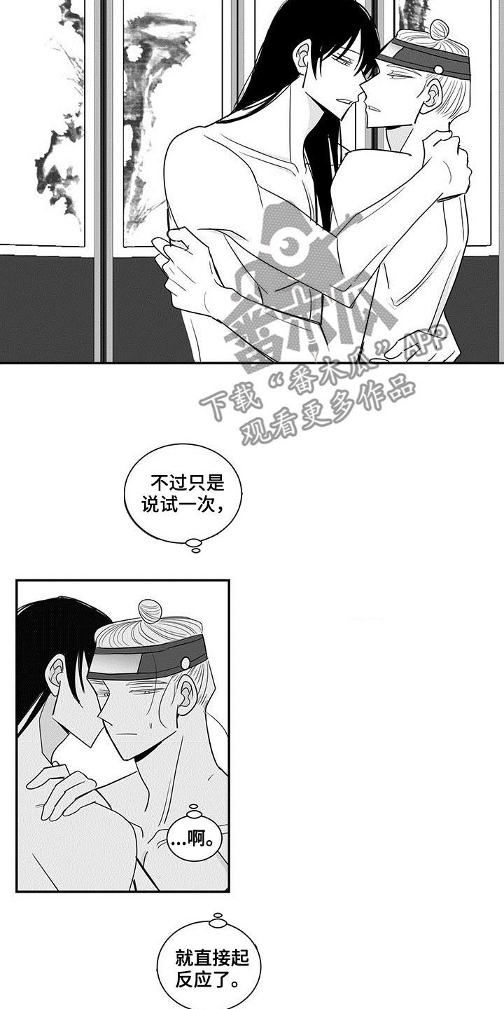 第62章：忍受1