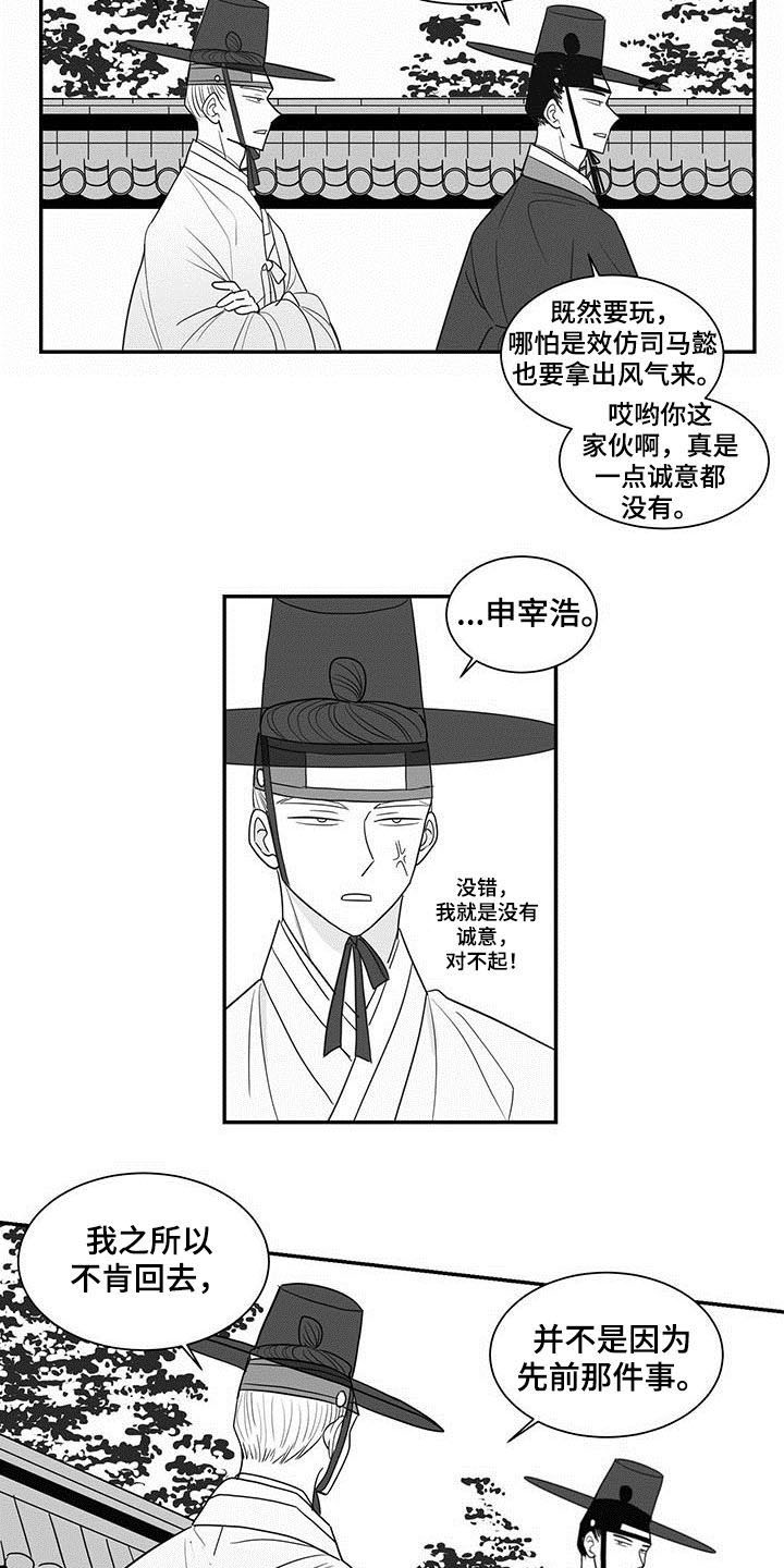 第20章：果然5