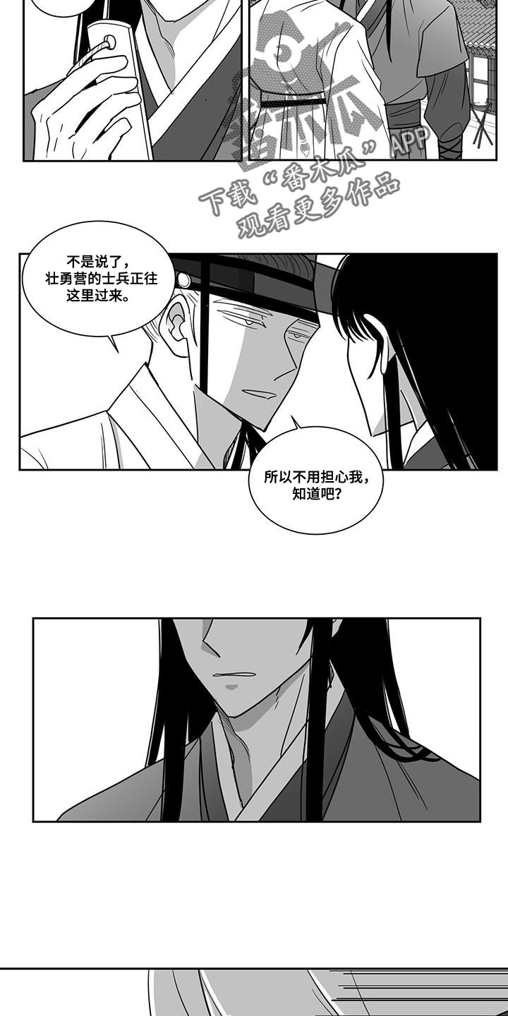 第110章：隐藏2