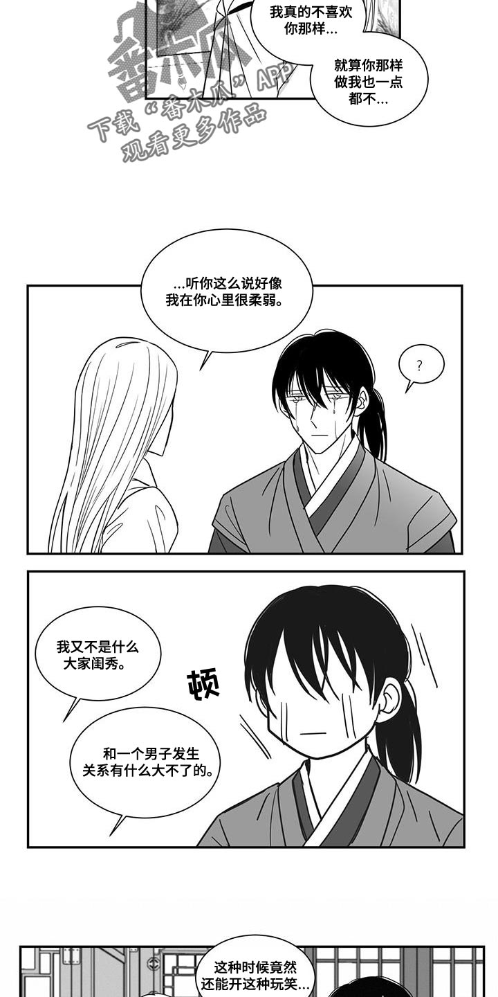 第94章：放心不下9
