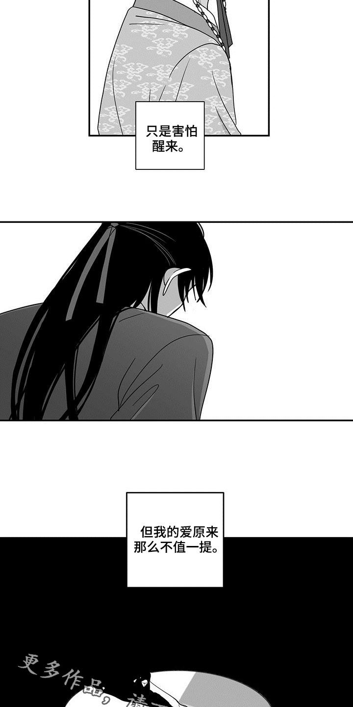 第71章：不值一提12