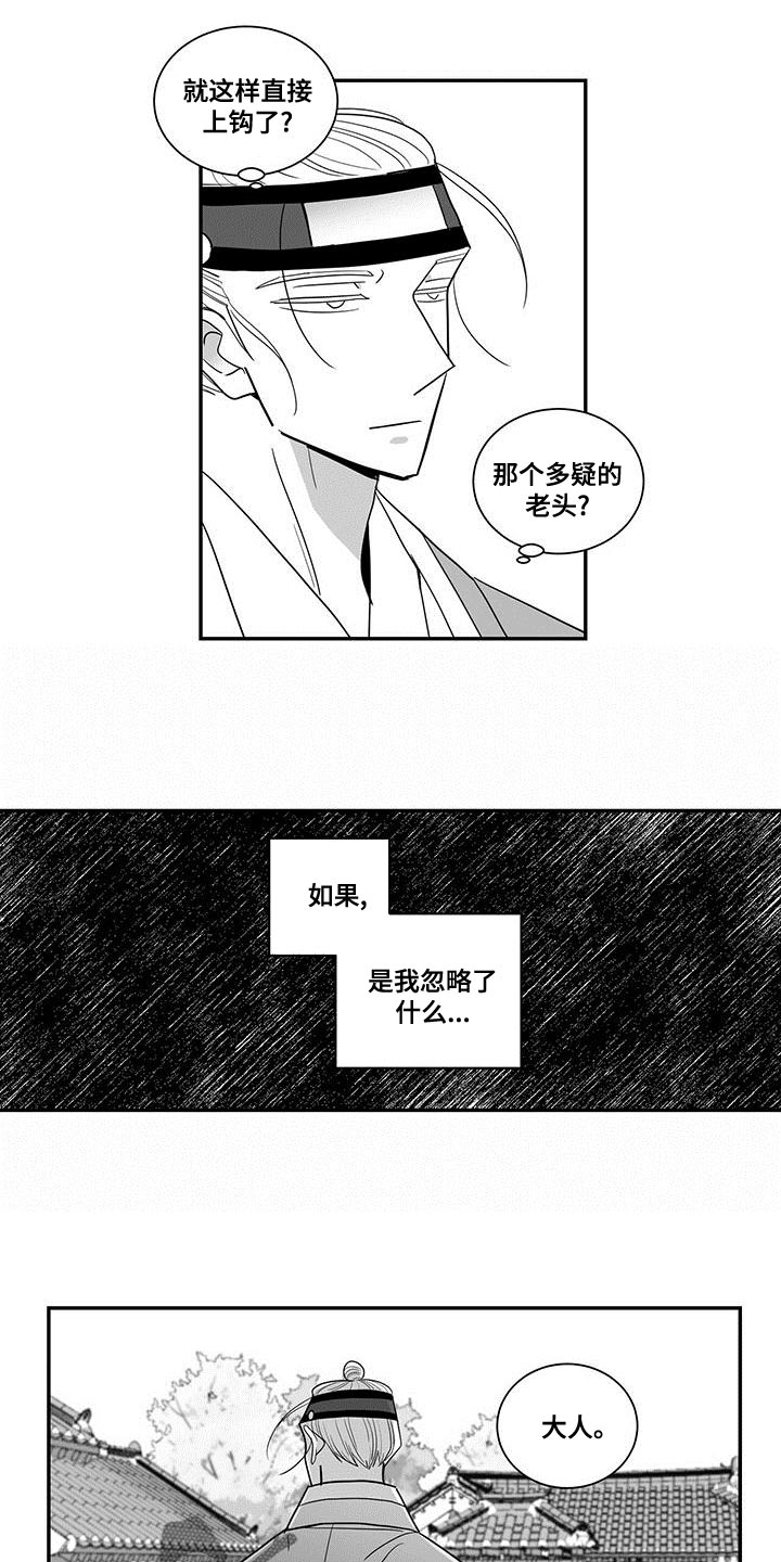 第77章：睡不着9