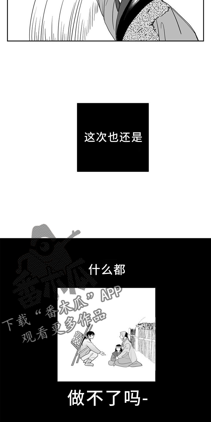 第107章：王之剑14