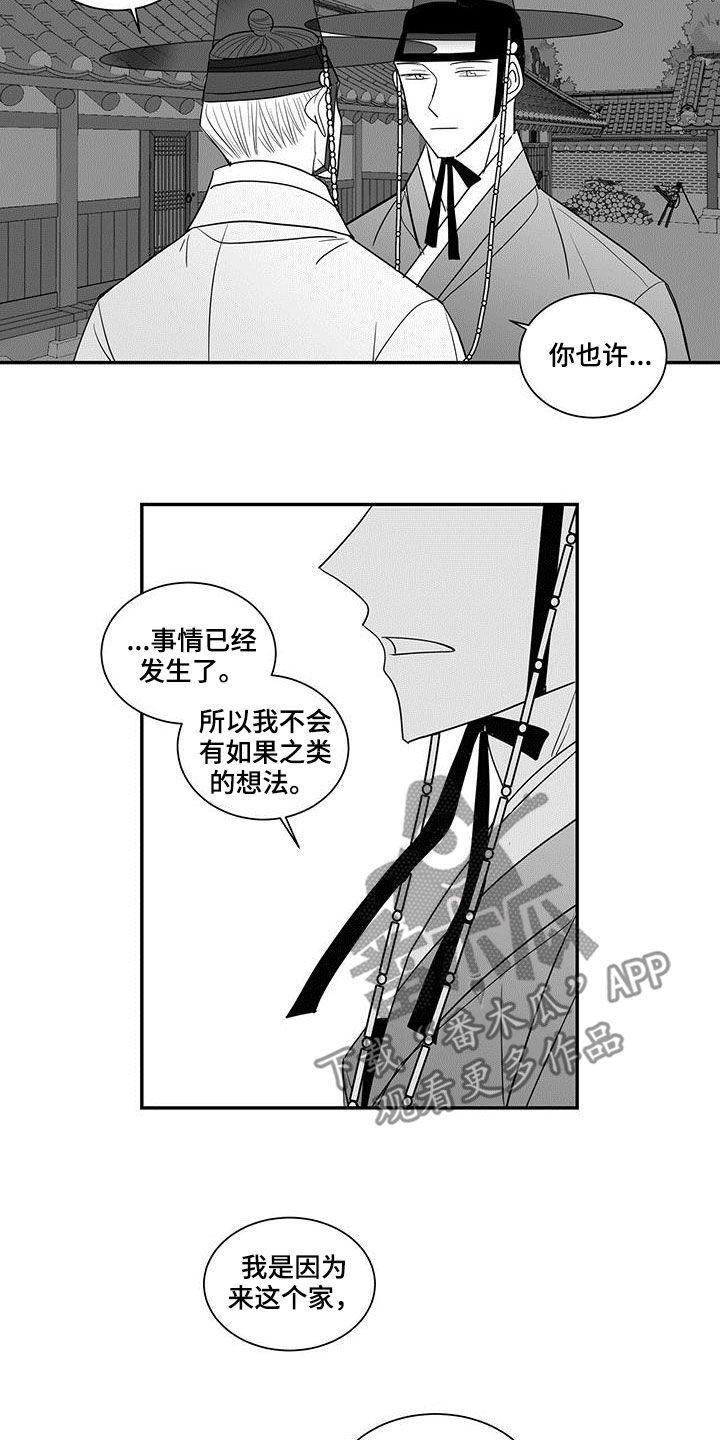第60章：意外收获6