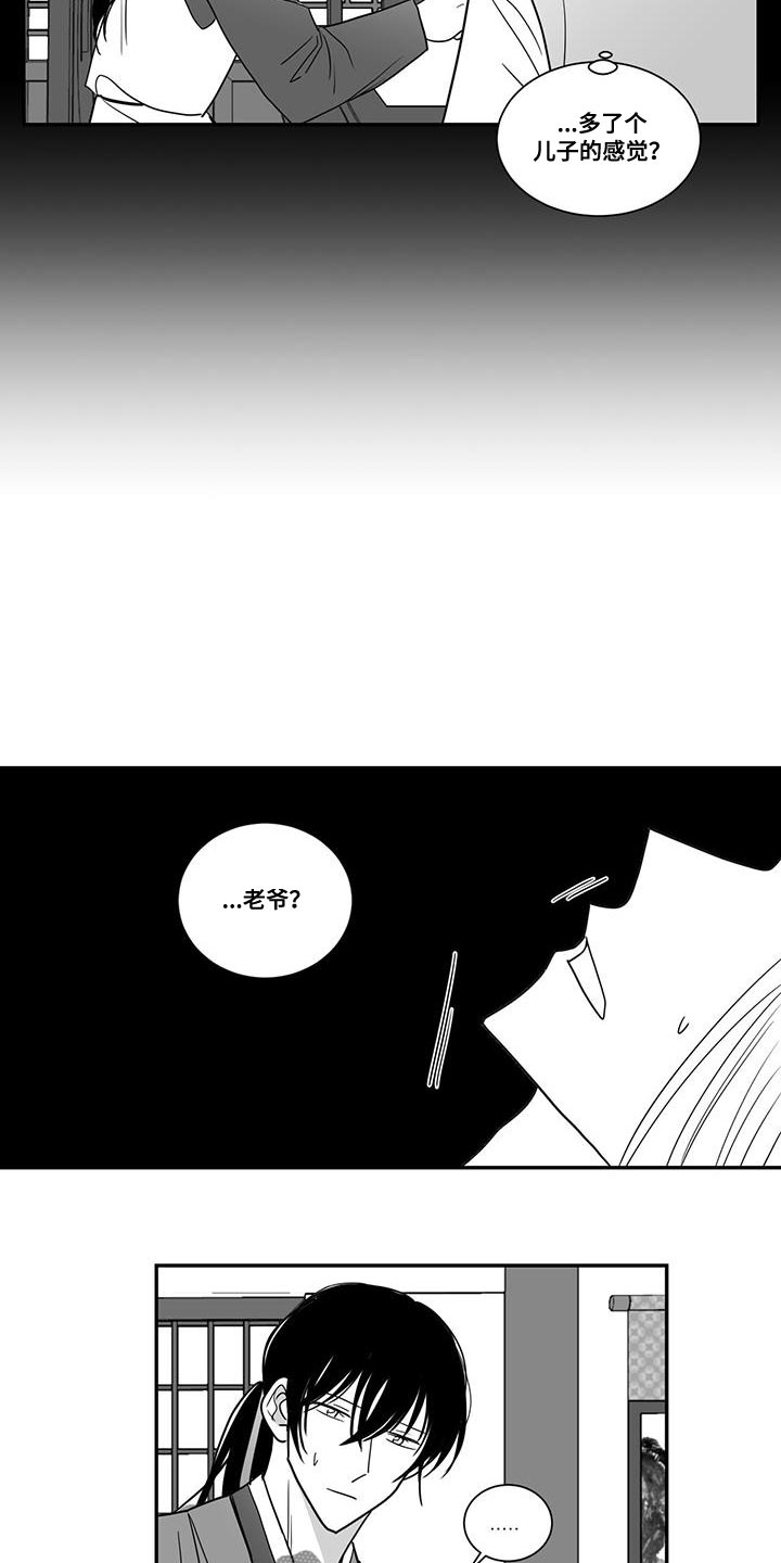 第95章：让开5
