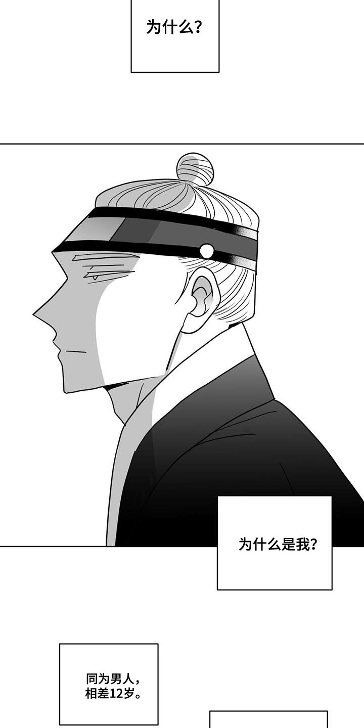 第138章：我不打算放手了13