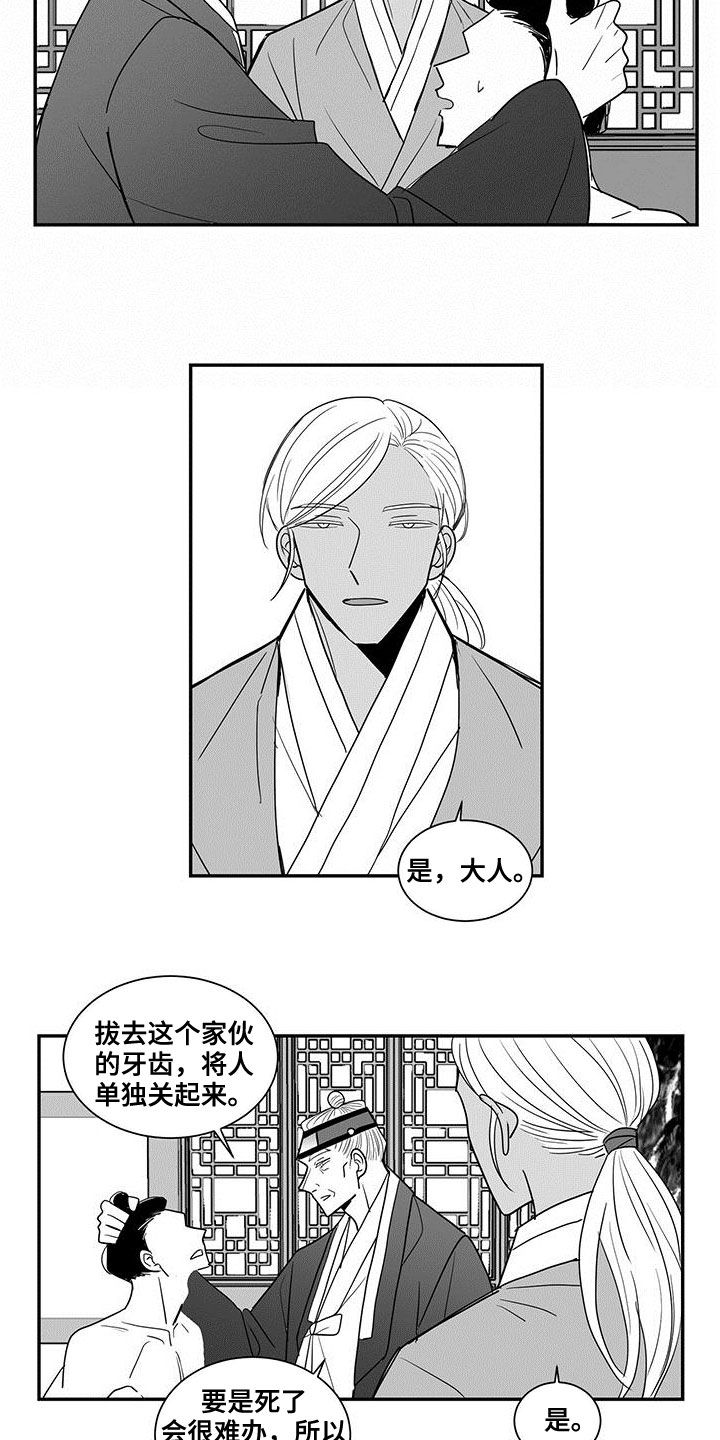 第64章：不可擅动4