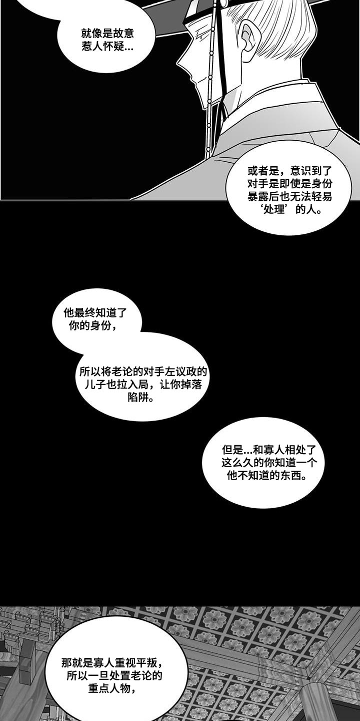 第96章：斗胆抗命11