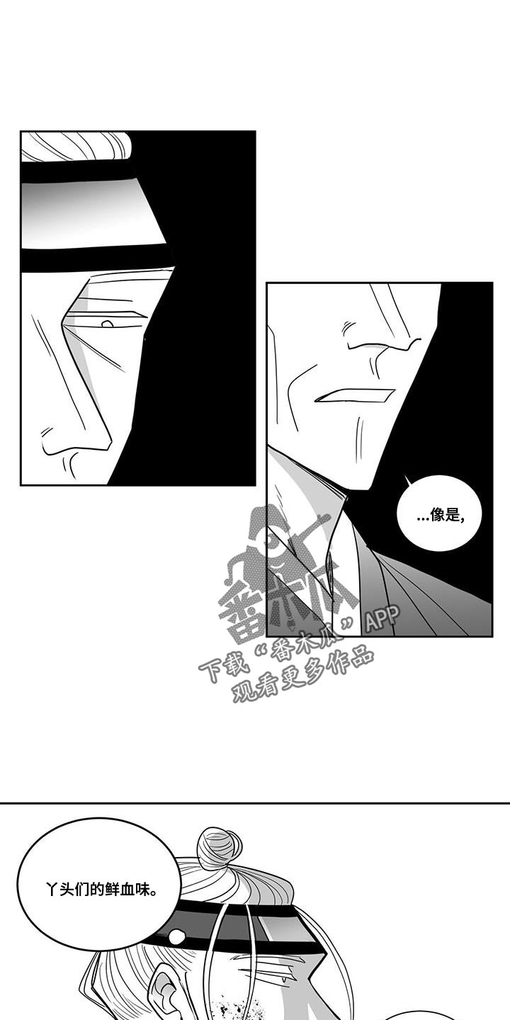 第114章：遇见老虎2