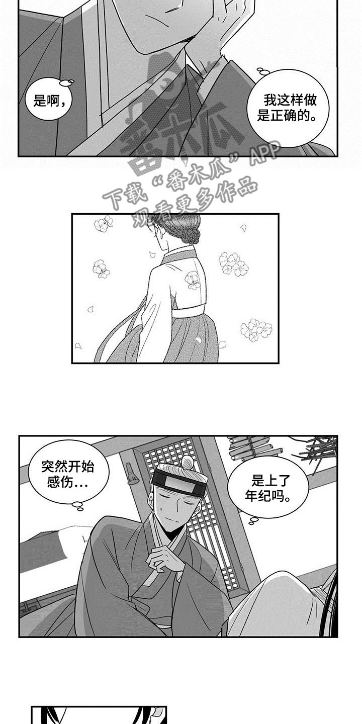 第43章：耍酒疯6