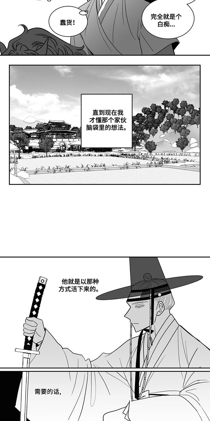 第118章：悲惨5