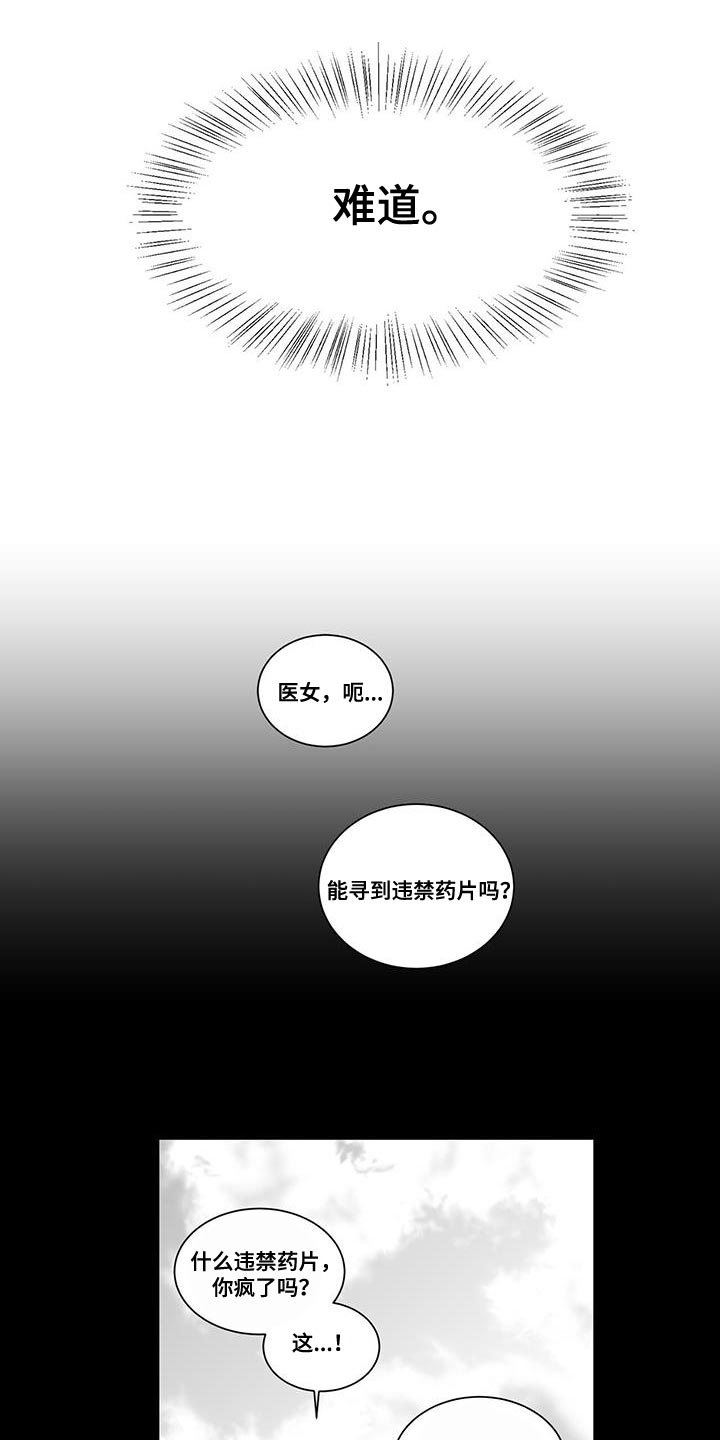 第100章：失去意识9