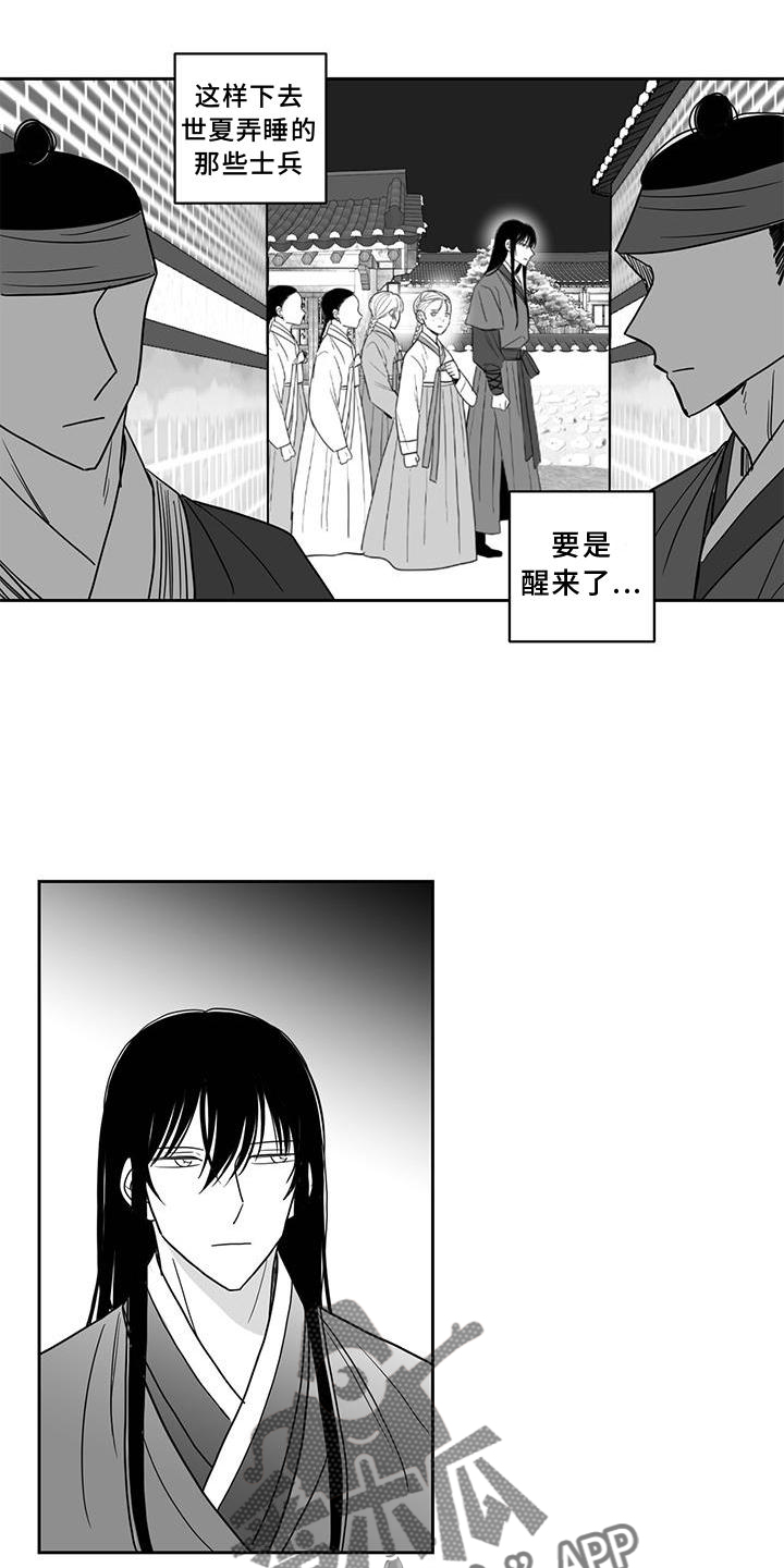 第107章：王之剑2