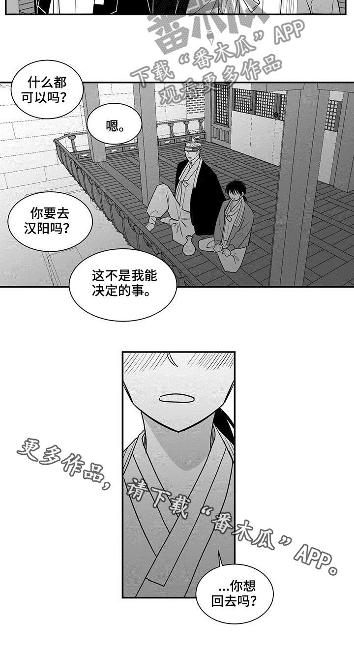 第26章：饮酒12