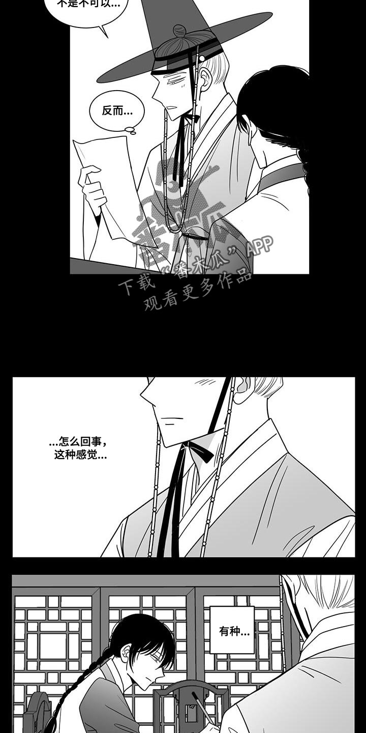 第95章：让开4