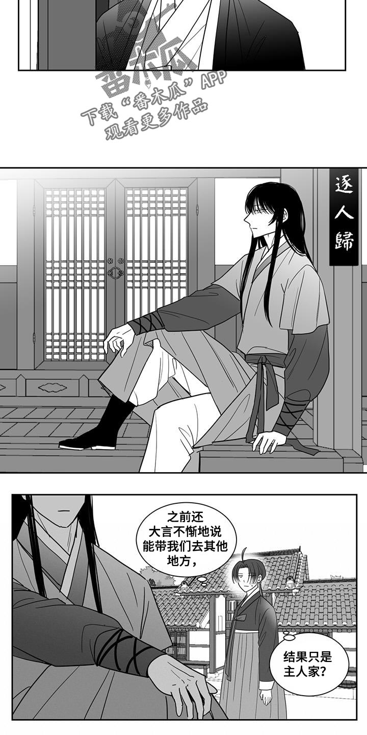 第122章：想抱住他11