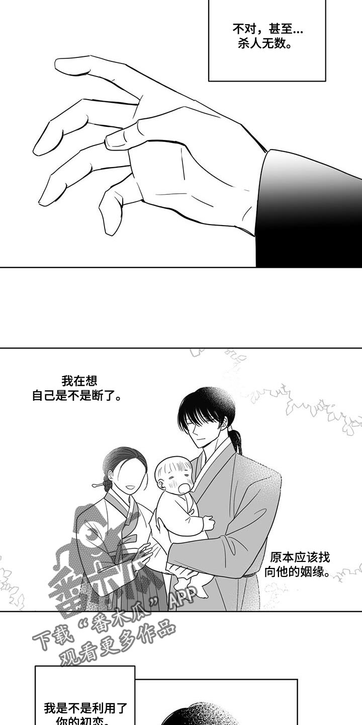 第138章：我不打算放手了14