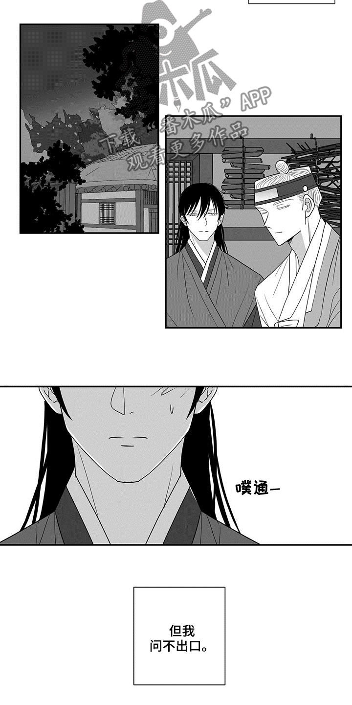 第50章：像梦一样8