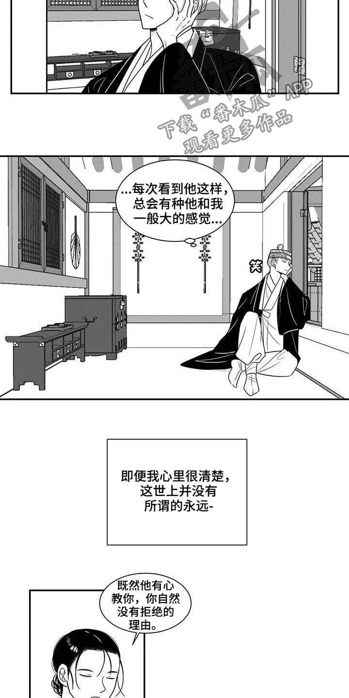 第25章：屋子1