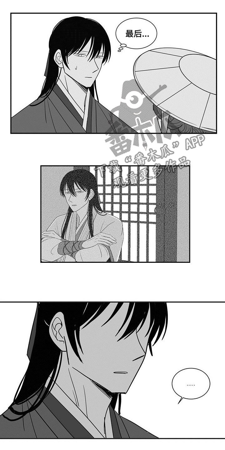 第48章：尾随6