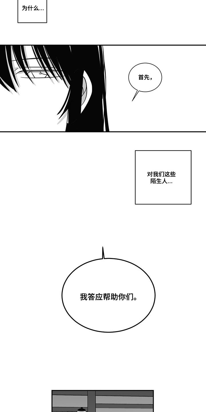 第105章：我答应帮助你们8