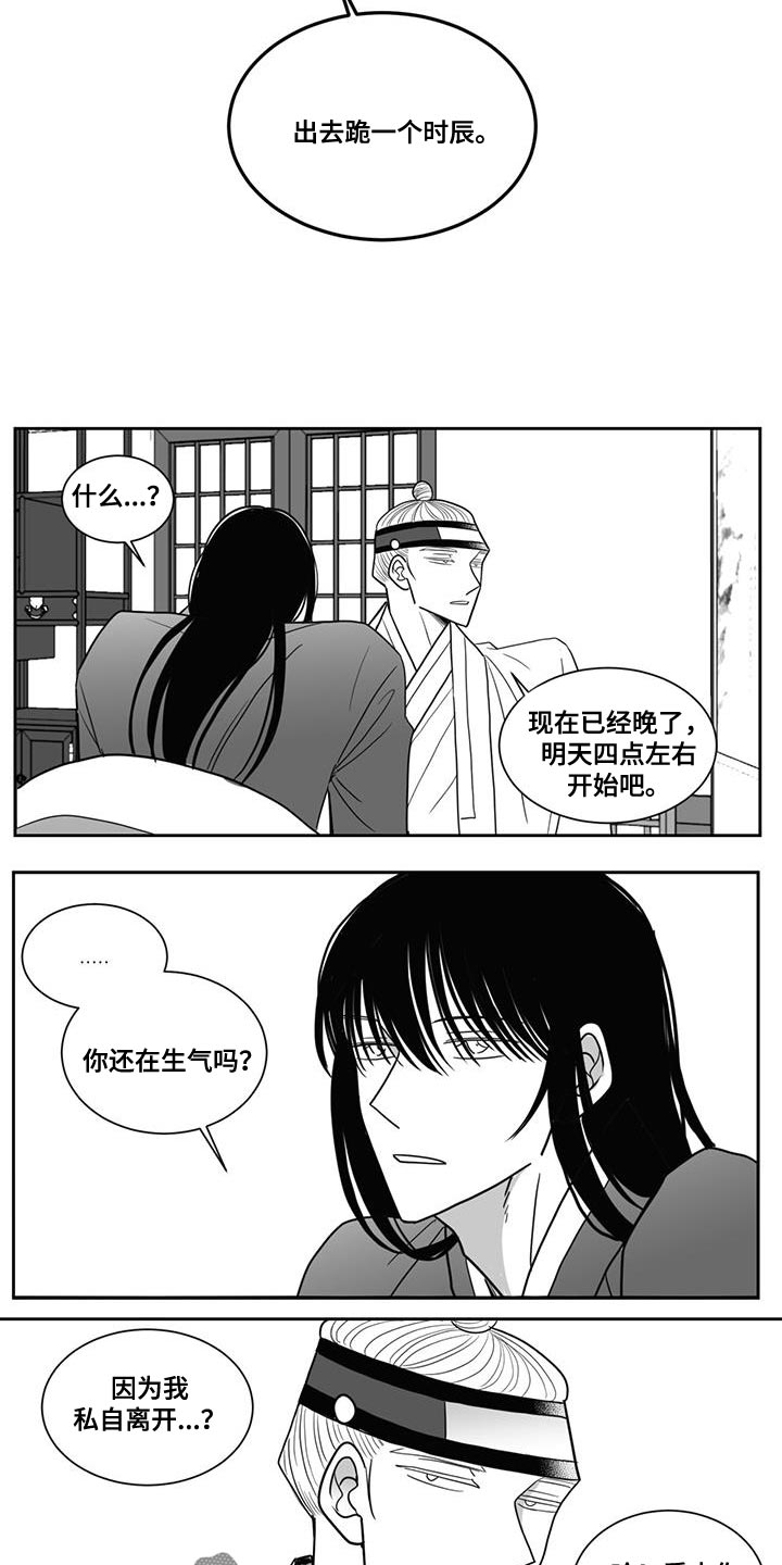 第123章：出去6