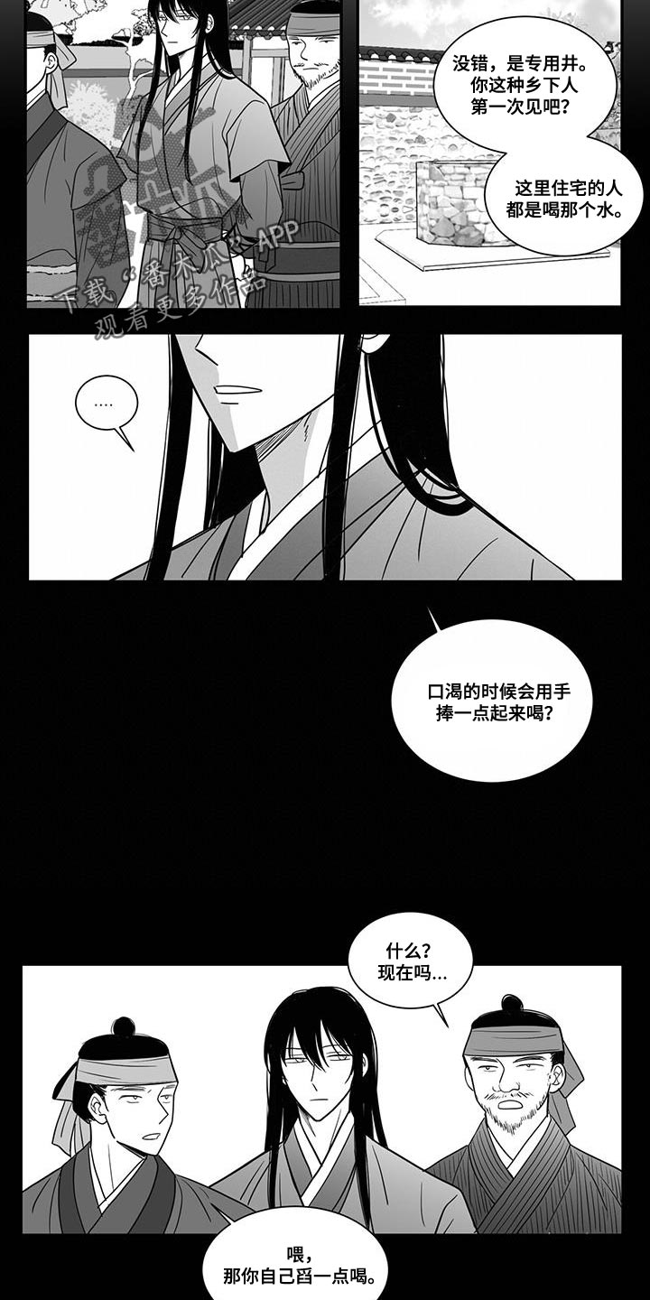 第104章：大家一起出去8