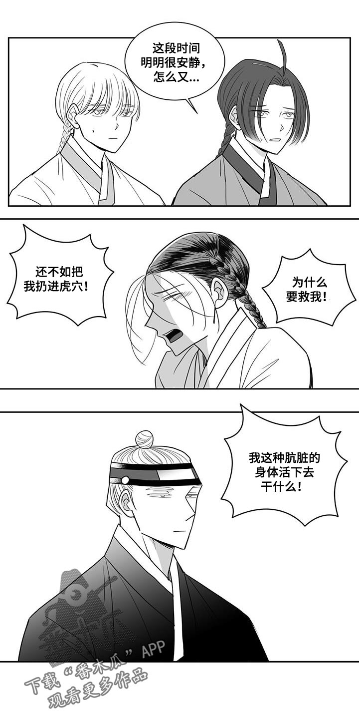 第125章：你的愤怒5