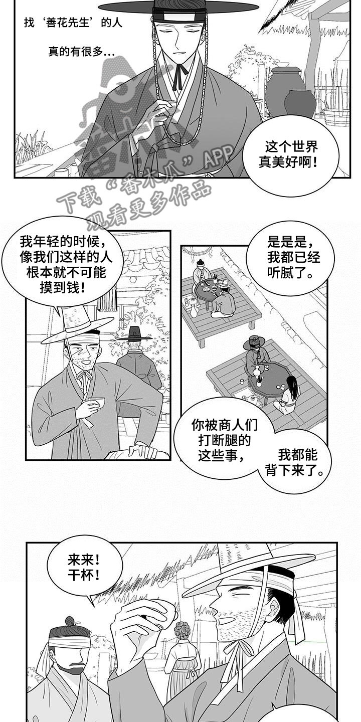 第42章：敬圣君7