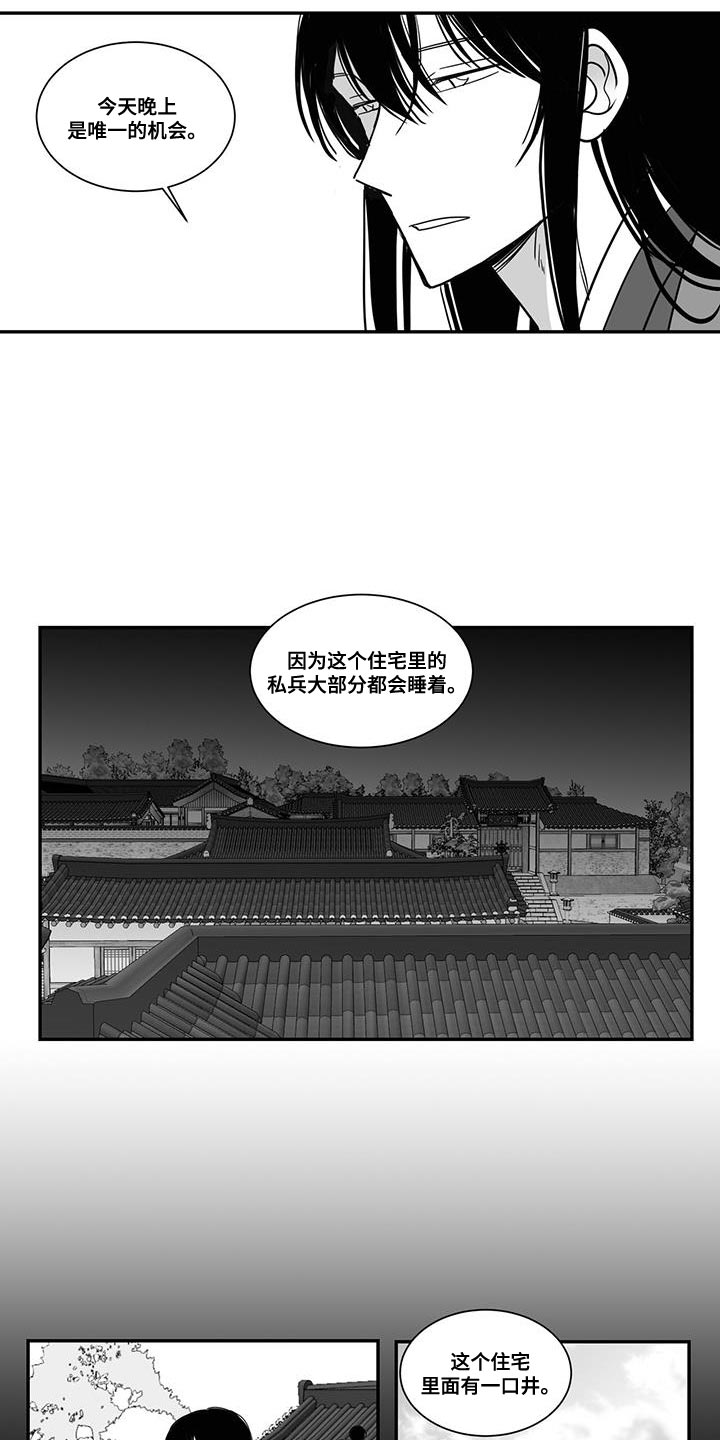第104章：大家一起出去7
