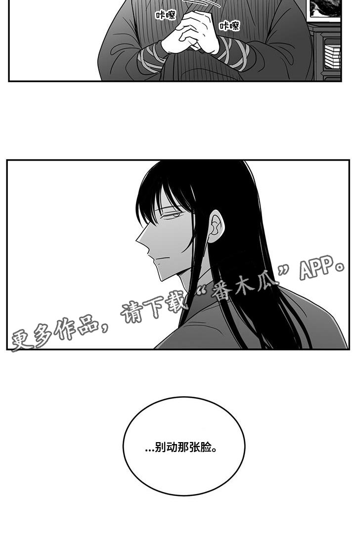 第103章：别动那张脸13
