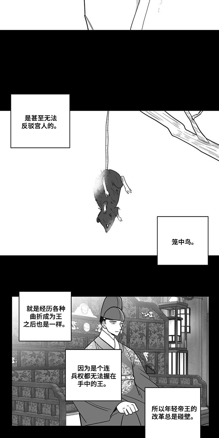 第113章：王的刀8