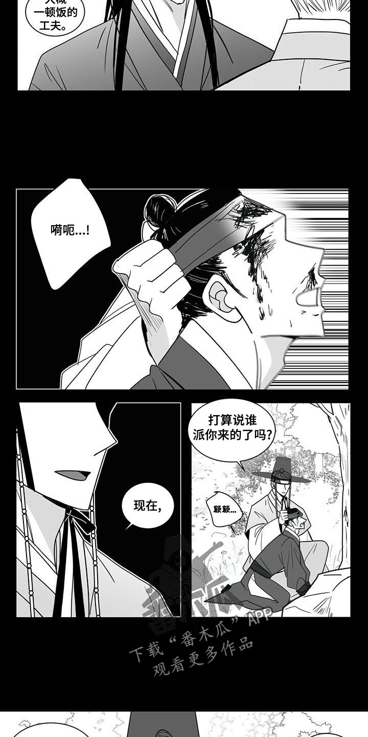 第83章：一开始的计划1