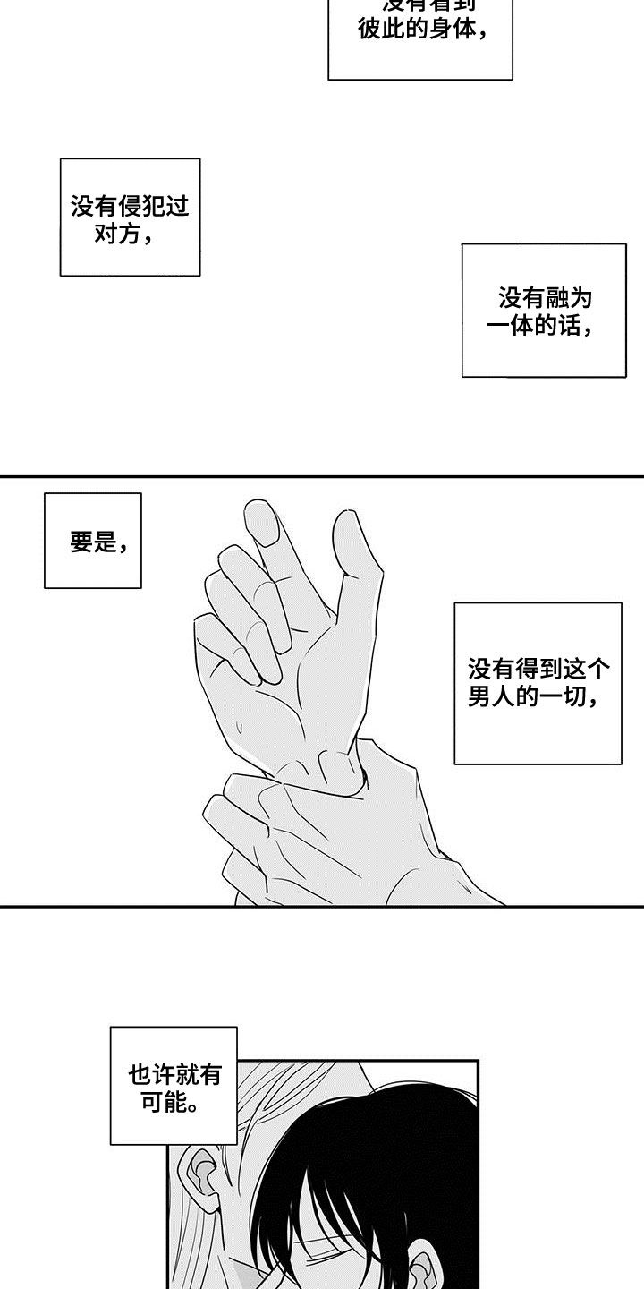 第66章：愿意承受一切3